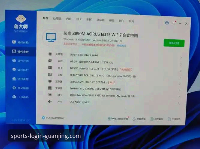 冠竞体育电脑版体验报告：从界面到性能的全面评测