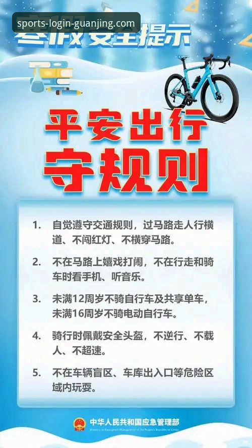 冠竞体育平台安全使用实用指南：从注册到日常操作的完整解析
